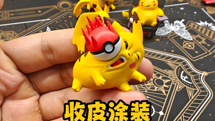 收皮涂装