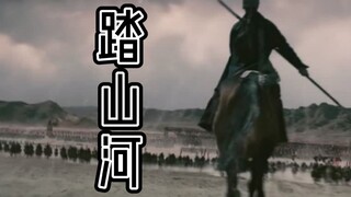 【踏山河】虏骑闻之应胆慑，料知短兵不敢接，车师西门伫献捷