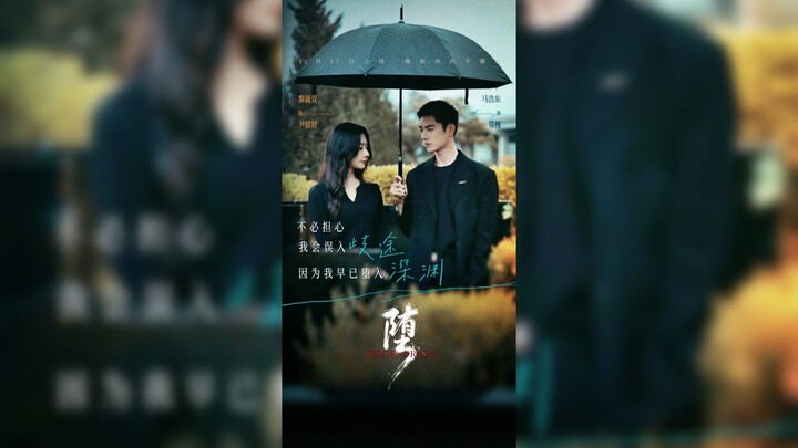 《堕&以堕为光》Falling & Turning Falling into Light | Ma HaoDong 马浩东 & Li ShengXuan 黎晟萱