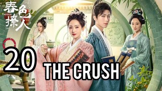 20  暗恋 Ànliàn [The Passion]... 🇨🇳