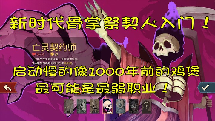 Tower of Slaughter 2 — 10 นาทีพาร์ตี้วิญญาณ! ใช้แค่ 40 ใบก็เล่นคลาสพันธะวิญญาณได้! ทิ้งกระแสเดชภัยแล
