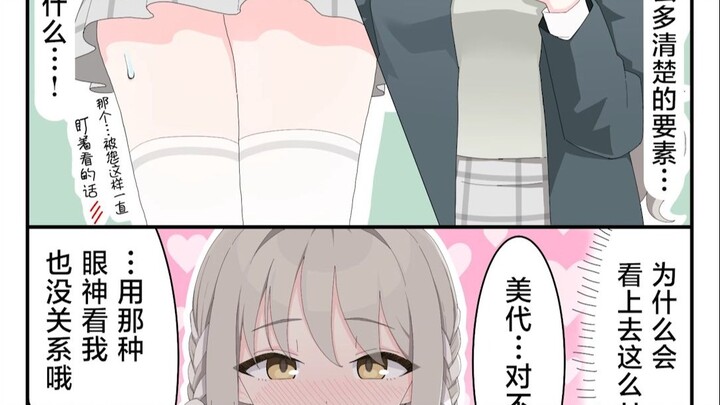 【Arknights】Aku sudah bersalah pada Miyoshi 😭😭 【Kompilasi Fan‑made Berbahasa Mandarin】