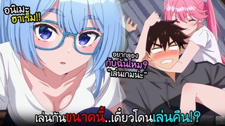สาวๆ เอาจริงพี่น้องแตกหัก..."สงครามแย่งพระเอก!?"  I AnimeSR Ep.245
