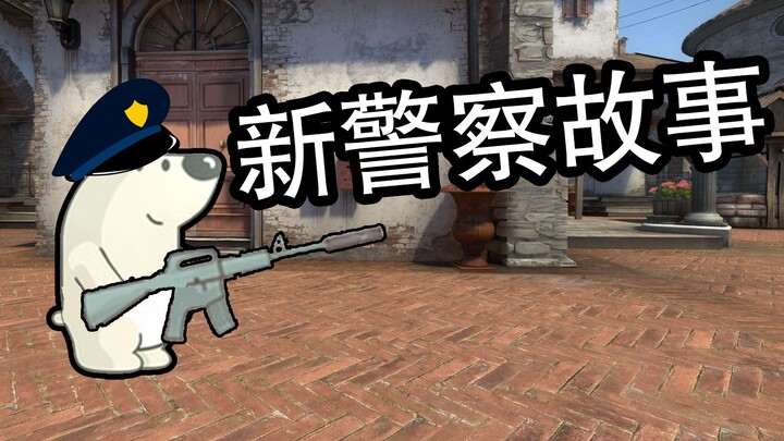 【CSGO】Berhenti, A Zu!