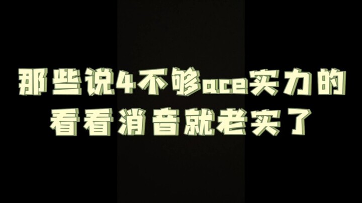 【เจิ้งหย่าเสียน】คุณคิดว่าคุณกำลังแย่งเอซกับใครอยู่นะ (เสียงตัด)