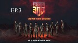 Real Men 300 : Navy NCO Special EP.3 (ENGSUB)