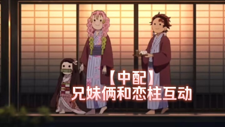 Phần làng thợ dao nào đã ra bản lồng tiếng Trung vậy? (Mịt mù)