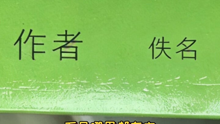 Cái biệt danh hiệp này thật lợi hại