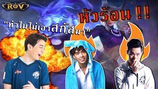 เมื่อกายหงิดวาน้อยหัวร้อน เจอคนโยนเกมใส่ | ROV