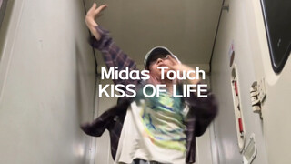 Thật tuyệt vời khi còn trẻ. Tôi chỉ cần nhảy múa trên tàu. Midas Touch - NỤ HÔN CỦA CUỘC SỐNG