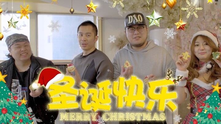 【พิเศษวันคริสต์มาส】เทศกาลทั้งทีก็ต้องมีบรรยากาศของเทศกาล มาดูชายหนุ่มหญิงสาวแปลกหน้าอยู่ร่วมห้องเดีย