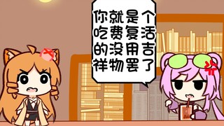 《明日物语》诗怀雅你一天是吉祥物，一辈子就是吉祥物
