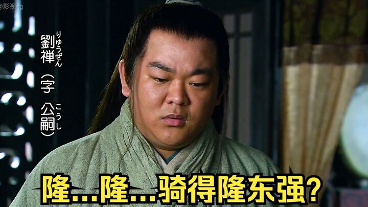 Liu Bei: Hari ini lagi-lagi bakal mati gara-gara dipanasin oleh A-Dou!