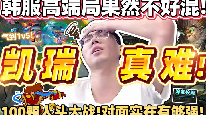 【Hou Ge】Darah mengalir deras! Pertempuran epik 100 kill! Tim lawan benar-benar sangat kuat! Lobi Kor