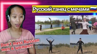 Русский танец с мечами -    Russian Sword Dance || Reaction 🇵🇭