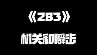 《一人之下》283集