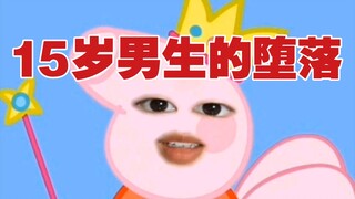 男同学存了全班女生的照片，专供他yy