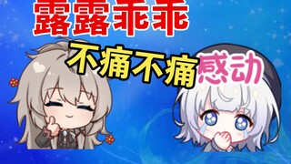 露露眼睛痛撒娇大连，小柔安慰给露露涂药【雫るる&小柔】