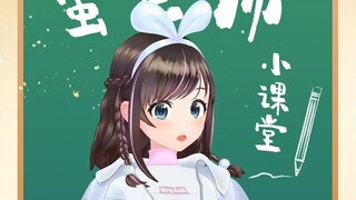 九月第一课！
