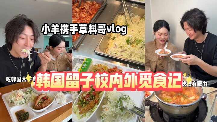 Du học sinh Hàn Quốc đã quyết tâm đến mức nào chỉ để được ăn no?? Lẩu gà cay ngập tràn tinh bột luôn