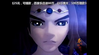 The Legend of Qin (Qin's Moon) - 1° Temporada, Episódio 3, LEGENDADO-PT