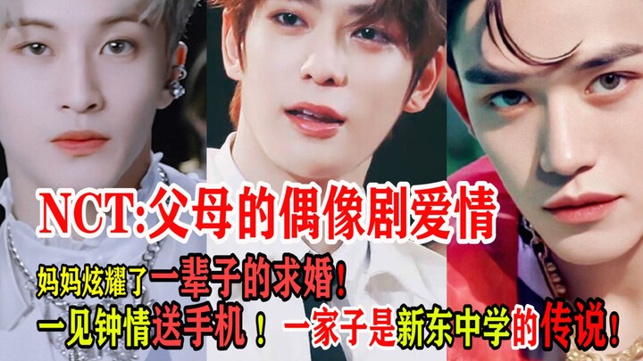 Câu chuyện tình yêu như phim thần tượng của bố mẹ, do chính các thành viên NCT kể lại