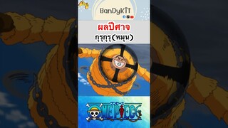 วันพีช:ผลหมุน #shorts #onepiece #roblox #bloxfruits #tiktok #fypシ #fyp #anime #gaming #วันพีช