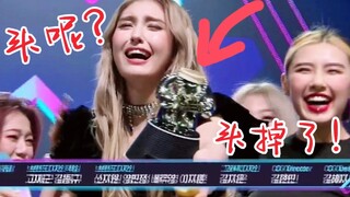 笑翻！Somi奖杯头掉！委屈的满地找头！