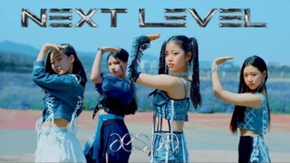 aespa-'NEXT LEVEL'韩国PREMIUM舞团妹妹户外翻跳dance cover吒儿最新回归单曲舞蹈kpop in public