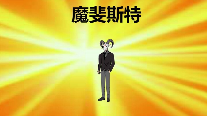 《卡密的游戏》30—流放之地，羊角神使的秘密。