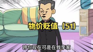 《全球物价贬值一亿倍》，李家覆灭