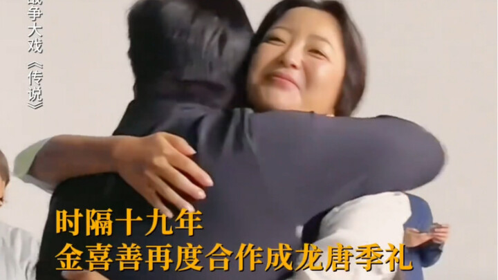 成龙金喜善《传说》再续前缘，是雄的自月光又回来了