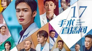 🇨🇳l Live Surgery Room Episode 17 l2024