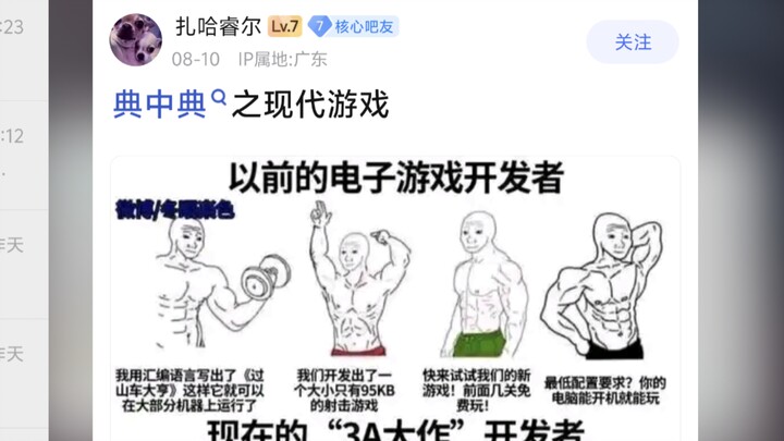 典中典之现代游戏群魔乱舞