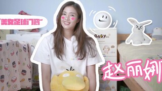 Tôi là thủ môn bóng đá nữ Triệu Lệ Na! Tôi đã trở thành một UP chủ rồi, mau đến khám phá một tôi khá