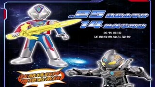 The card is gone? The platform has been remade! Ultraman Bruco's seventh episode, the latest picture