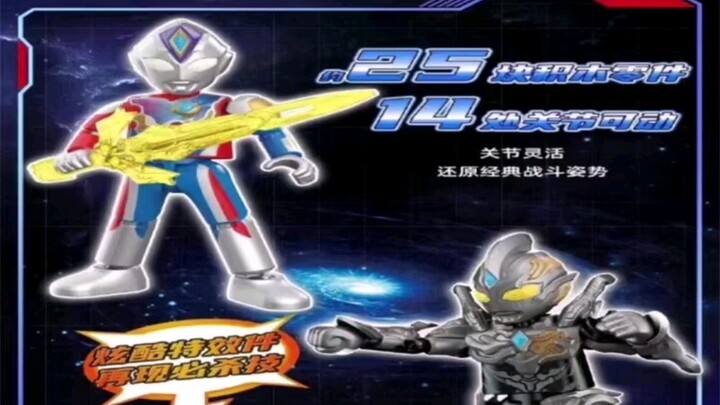 The card is gone? The platform has been remade! Ultraman Bruco's seventh episode, the latest picture