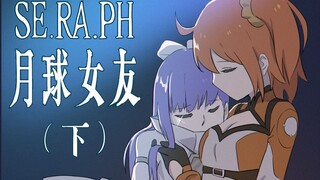 【FGO手书】莉莉丝为何被称为月球女友？一起回顾FGO×CCC联动剧情(下)