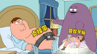 《圆蛤镇特色禁欲》
