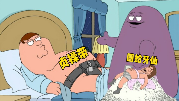 《圆蛤镇特色禁欲》