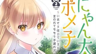 【9】恶心过我的青梅竹马突然想向我交好？对不起，你谁啊？