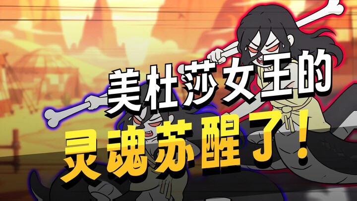 “Kaisar Tanpa Istirahat” Ratu Medusa berubah menjadi ular kecil yang imut dan menggemaskan?!