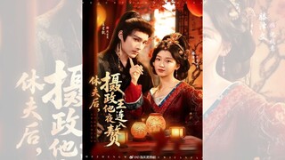 SAU KHI BỎ CHỒNG, NHIẾP CHÍNH VƯƠNG NGAY TRONG ĐÊM ĐẾN Ở RỂ.