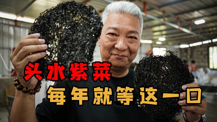 【พี่ชางชิงเจี๋ย】สาหร่ายสีม่วงรุ่นแรกของปีนี้อร่อยเหมือนเดิมไม่เปลี่ยนแปลง