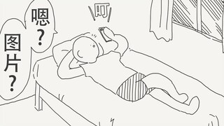 嗯？这大晚上的透明人酱突然发来了什么图片…？