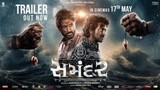 Samandar Official Trailer | Mayur Chauhan | Jagjeetsinh Vadher | Vishal Vada Vala | Gujarati Movie