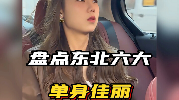 รวมหกสาวโสดสุดฮอตจากภาคตะวันออกเฉียงเหนือ คุณชอบคนไหนที่สุด? #สาวหวานภาคตะวันออกเฉียงเหนือ #สาวน้อยภ