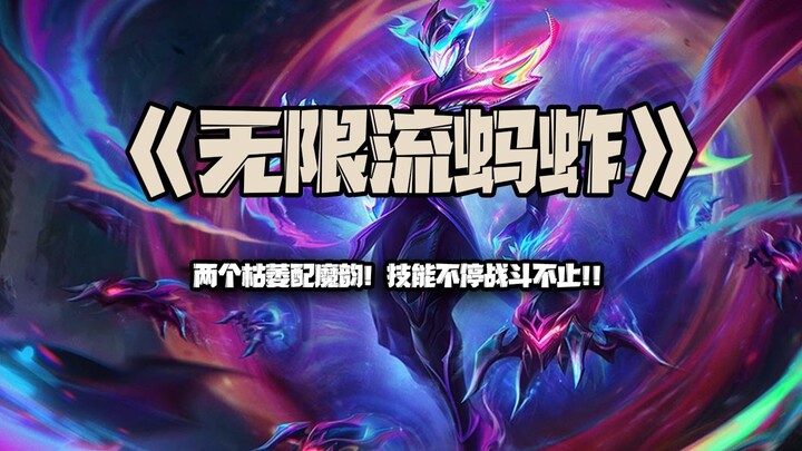 Infinite Stream Grasshopper: Two Withered Units with Mystic Resonance! Skills Never Stop, Combat Nev