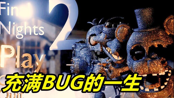 Zi Mo Commentary on Final Night 2 #1: Can I Really Trigger This Many Bugs Just Playing with a Teddy 