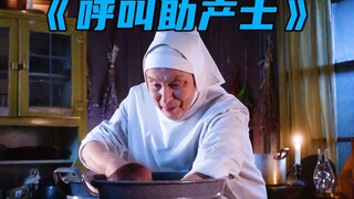 助产士去孕妇家里接生，却因此丢了性命，原因让人意想不到！